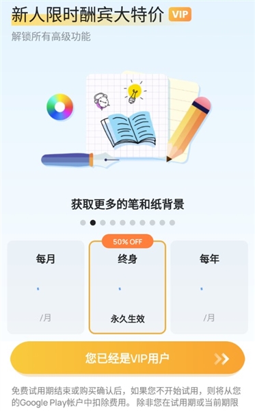 easynotes高级版宣传图