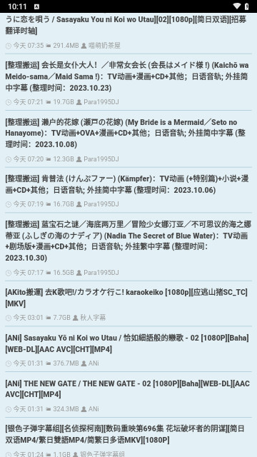 爱恋BT最新版