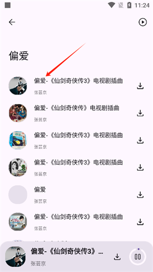 音配