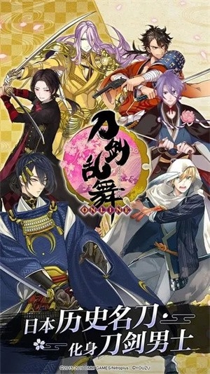 刀剑乱舞官方版下载 v3.0.0