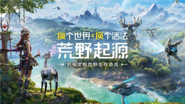 荒野起源游戏截图3