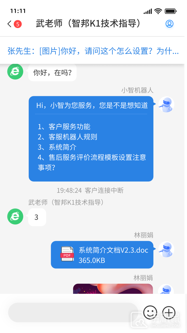 喜鹊声声 v1.0.35