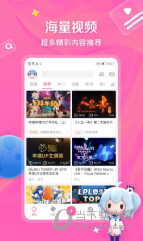 哔哩哔哩32位版本下载