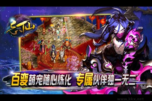 忘仙2九游版 v7.3.0安卓版 