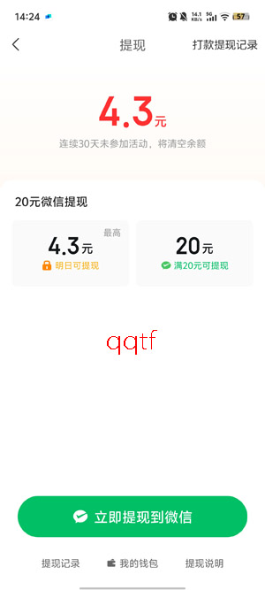 每日快讯极速版