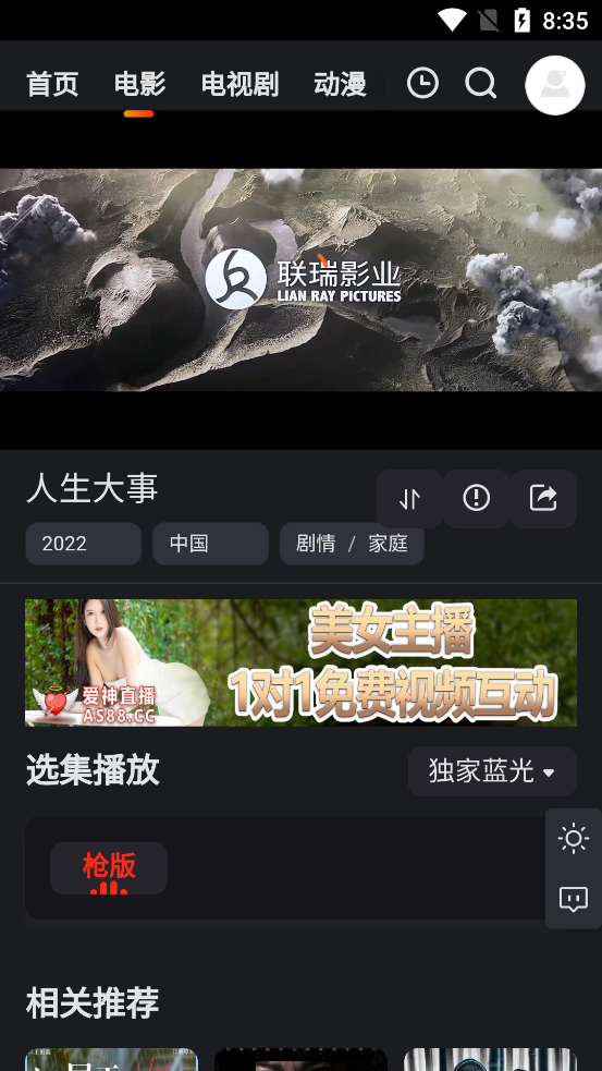 大米星球正版截图1