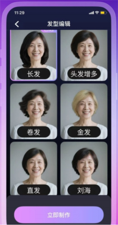 软件特色配图1