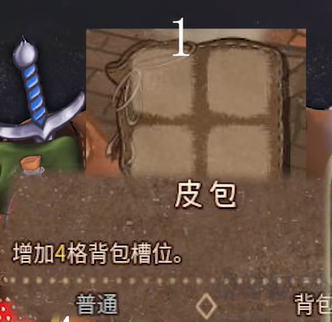 背包乱斗