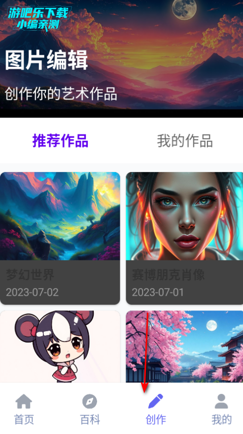 拷贝动漫乐园app官方版
