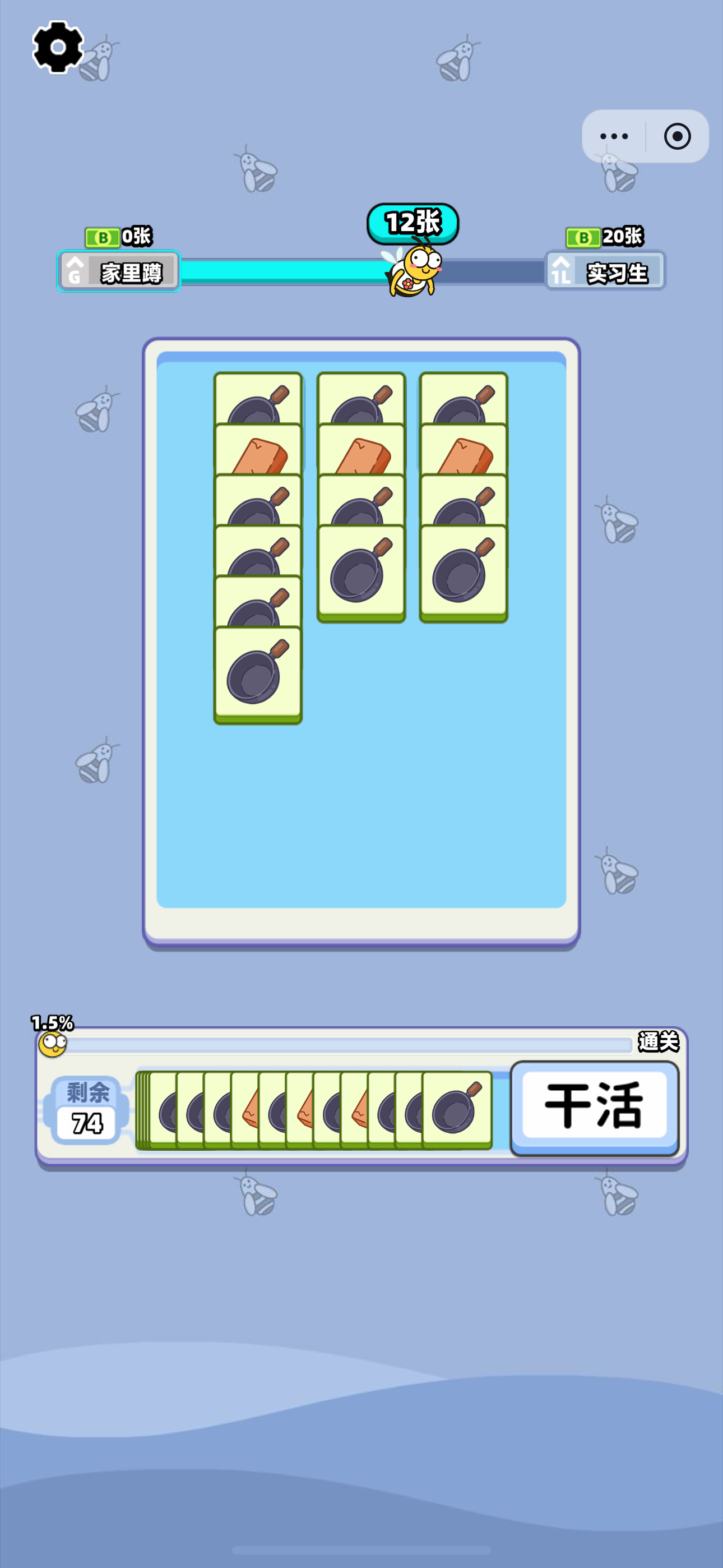 上班不能停 v1.0手游下载