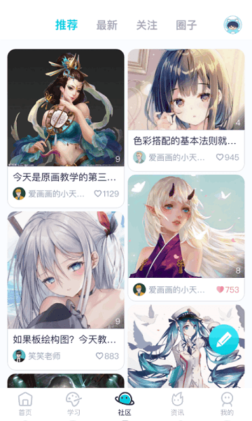 中教互联app v5.0.8