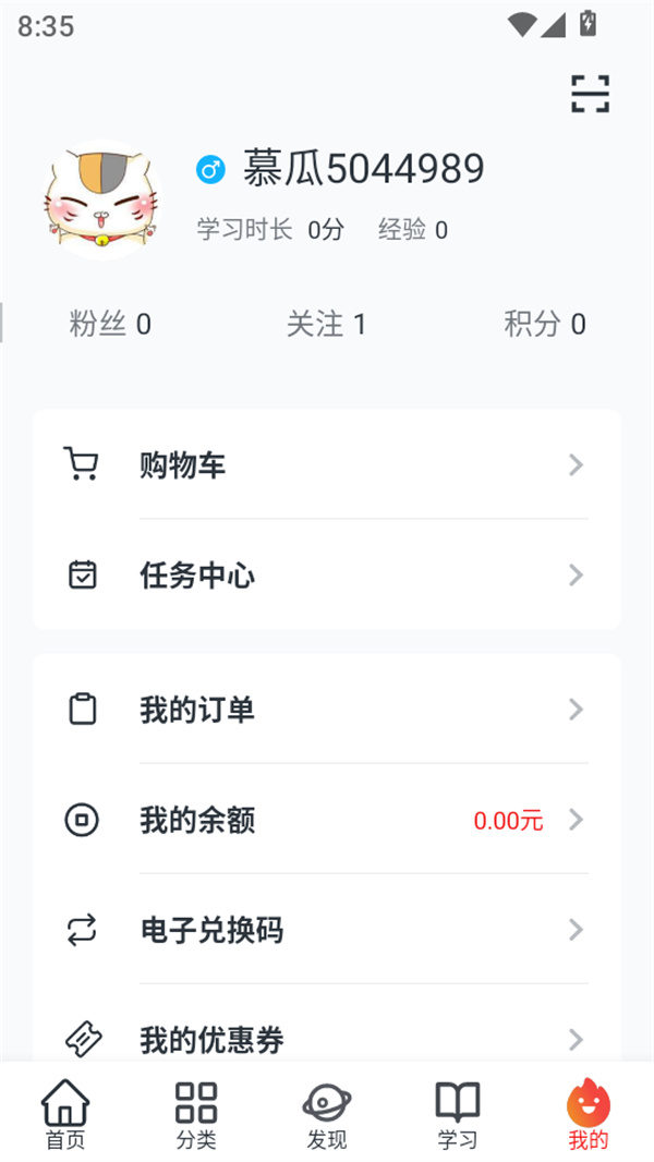 使用方法截图4