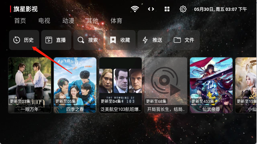 旗星BOX