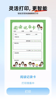 小白打印机APP 安卓版v1.14