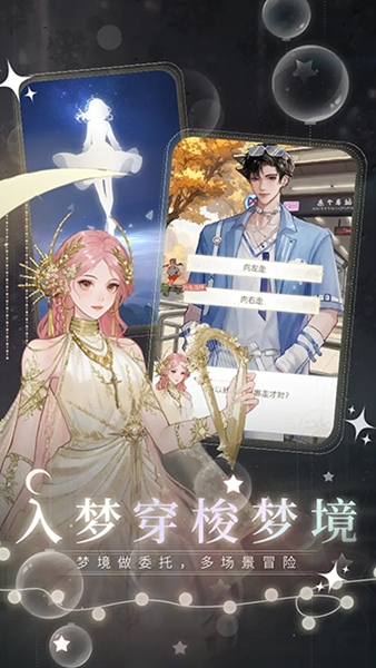 无限梦境官方版下载 v1.0.11