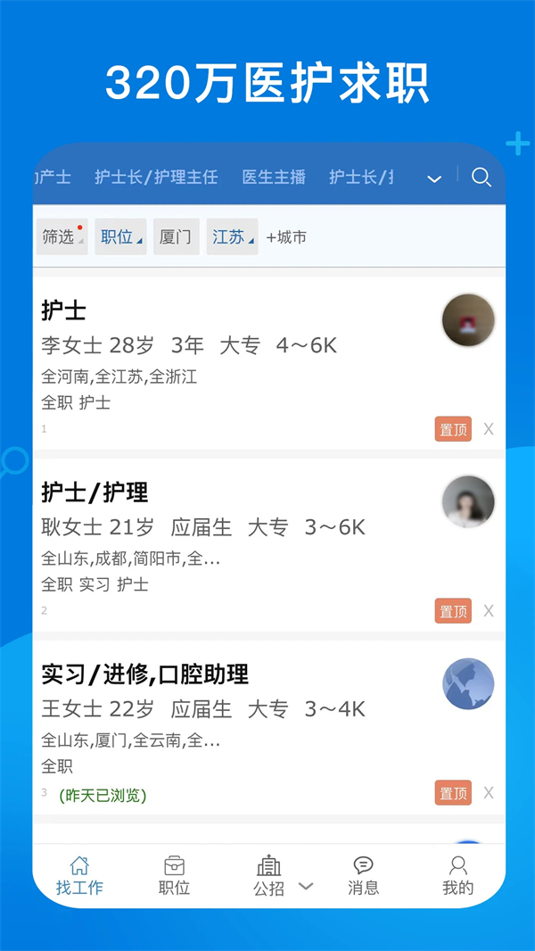 康强网官方app截图