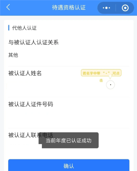 新疆智慧人社9