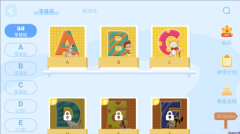 ABC Learning软件截图4