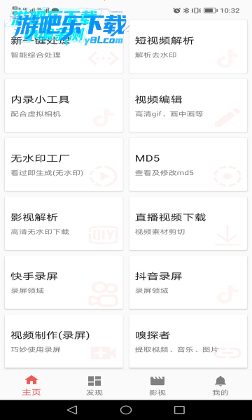 一媒体软件下载最新版(短视频防搬运)