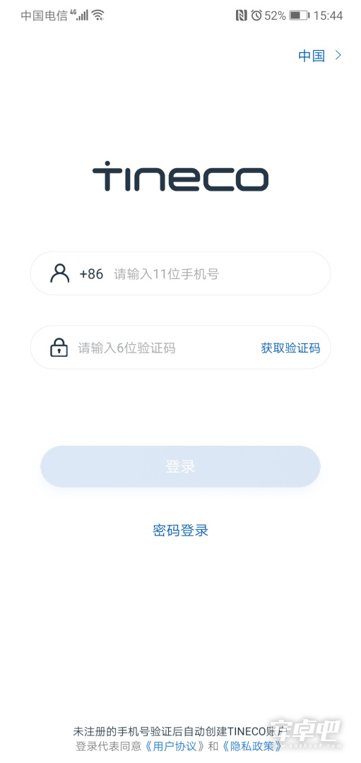 添可生活截图1