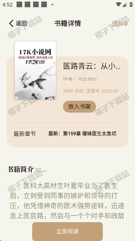 一键书阁app下载安装安卓版
