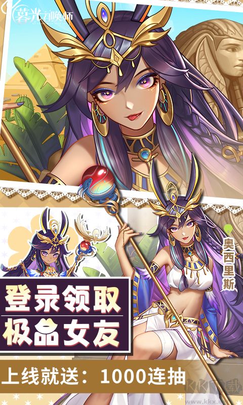 暮光召唤师手机版 v1安卓版 