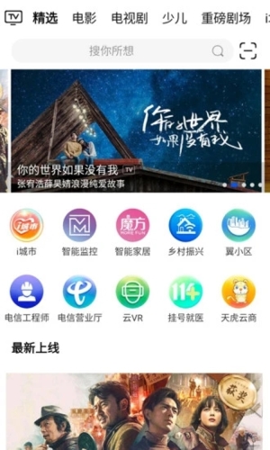 i视视下载官方版截图