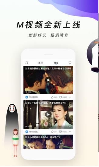 字符影院纯净版截图1