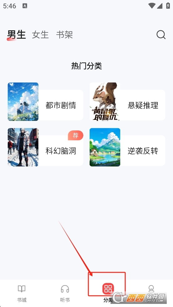 UCC免費小說app下載 V1.0.1最新版截圖1