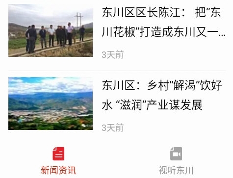东川融媒