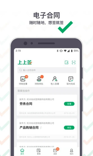 上上签APP v5.1.1