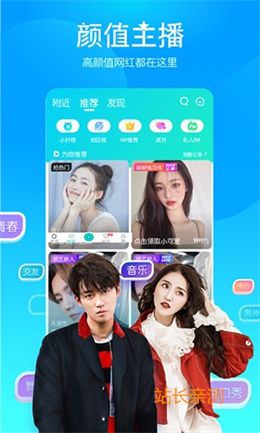 花颜直播下载平台截图1