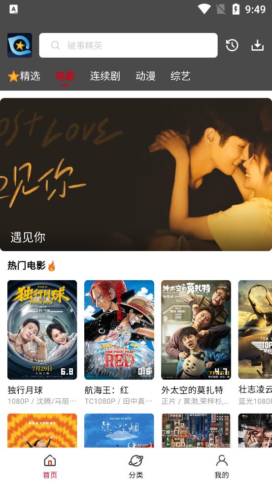 星奇视频去广告版截图2
