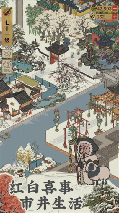 江南百景图安卓