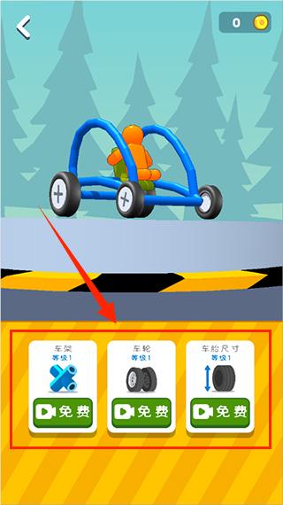 画辆碰碰车手游