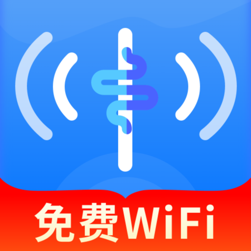 WiFi万能钥接手机最新版