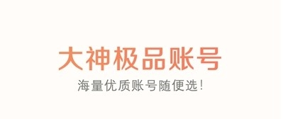 趣玩租号app2