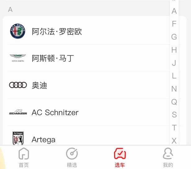 大料汽车