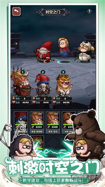 代号肉鸽手机版 v6.9安卓版 