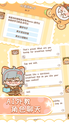 熊猫单词宝 v4.3.6下载