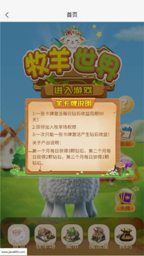 牧羊世界app v1.2.1