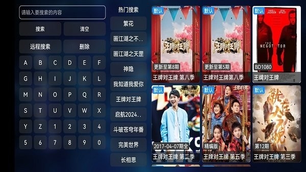 酷影TV图5