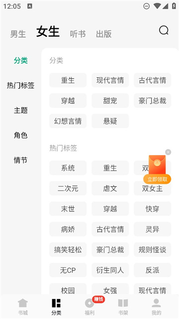 常读小说app