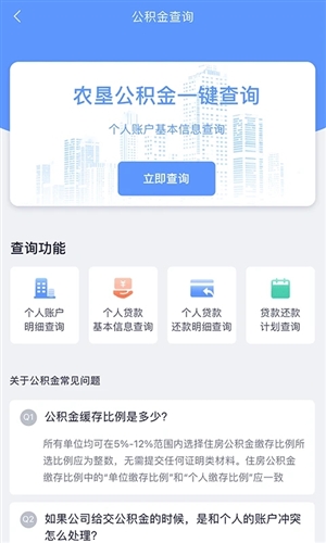 数字北大荒app v40.00.29