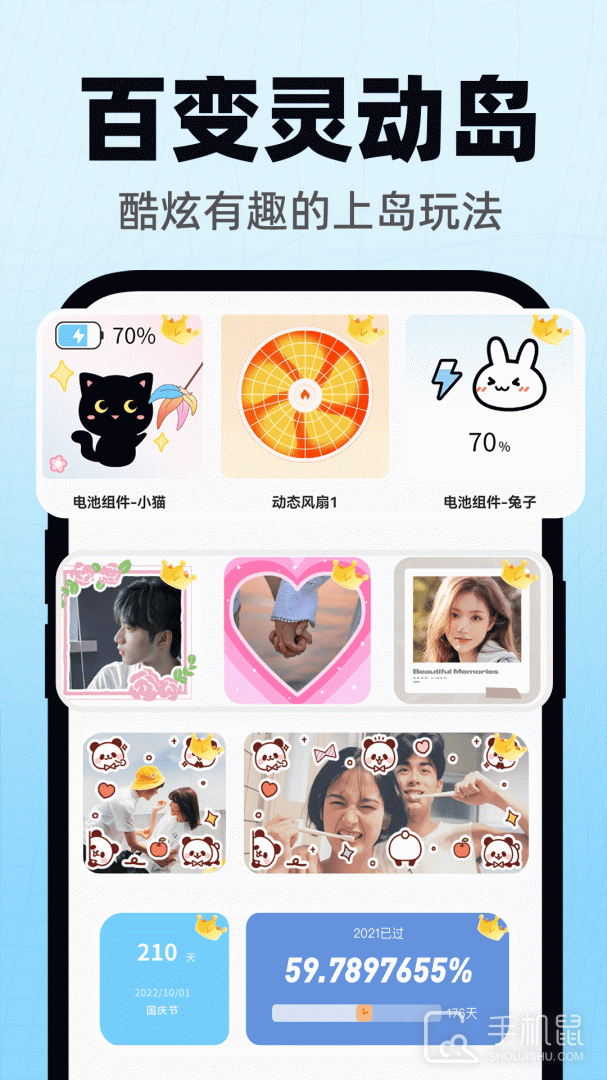 灵动小组件 v1.6.8