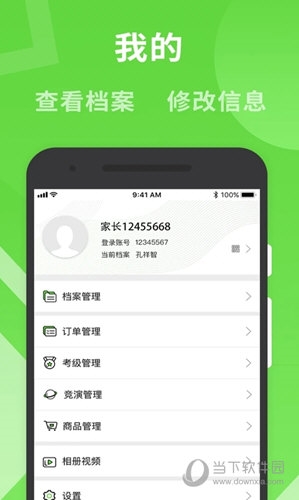 路径艺体家