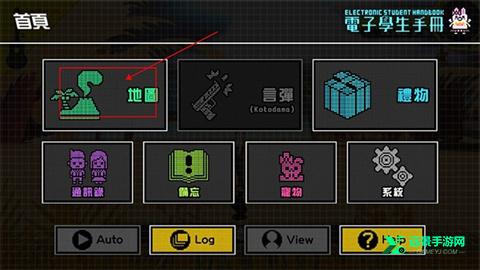 弹丸论破2手游中文版