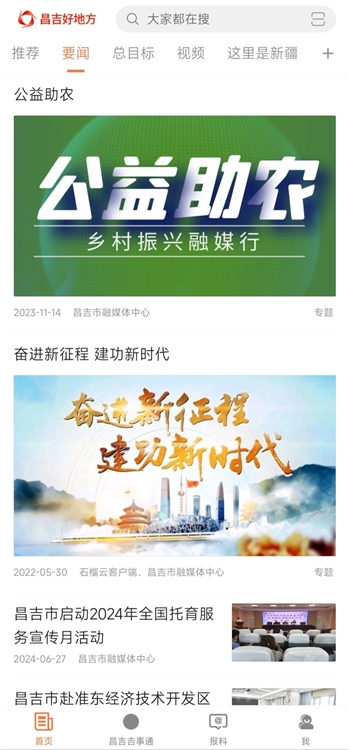 软件优势配图1