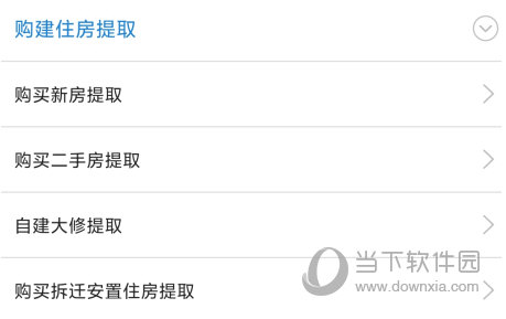 苏州公积金APP