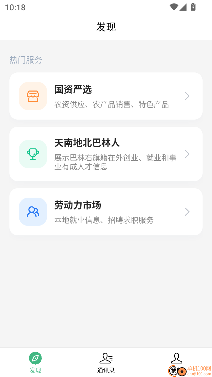数字巴林官网版